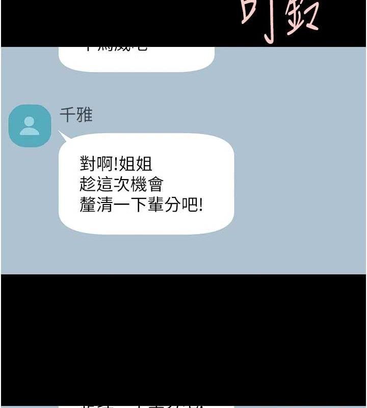 炸裂吧!巨棒第95話-神的精液真好吃♥