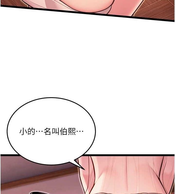 命運:貞潔慾女第54話-悲鳴聲下虐花蕊