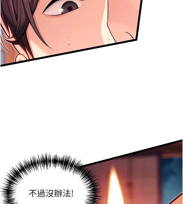 命运:贞洁慾女第54話-悲鳴聲下虐花蕊