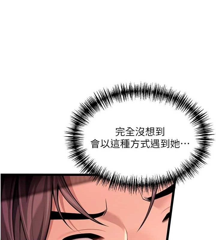 命運:貞潔慾女第54話-悲鳴聲下虐花蕊