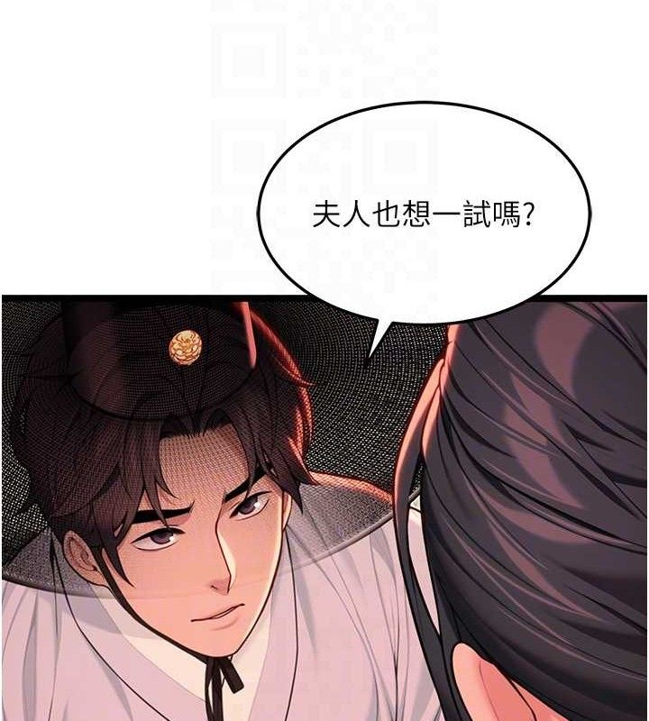 命运:贞洁慾女第54話-悲鳴聲下虐花蕊