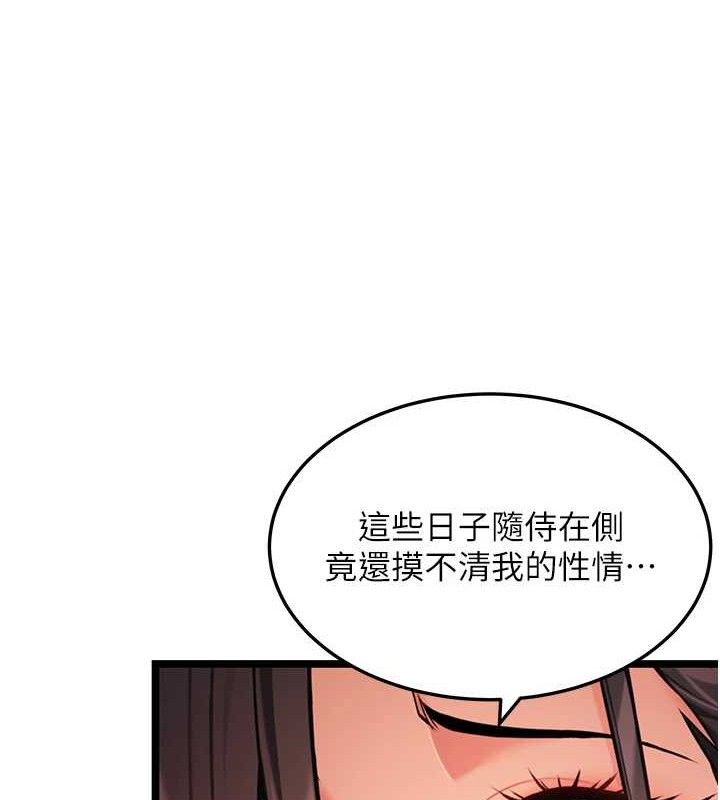 命運:貞潔慾女第54話-悲鳴聲下虐花蕊