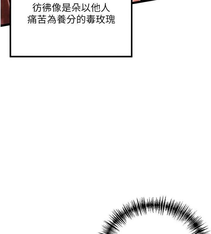 命運:貞潔慾女第54話-悲鳴聲下虐花蕊