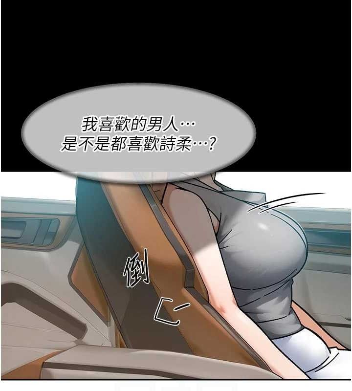 深層潔淨達人第48話-兩人的溫馨約會?!