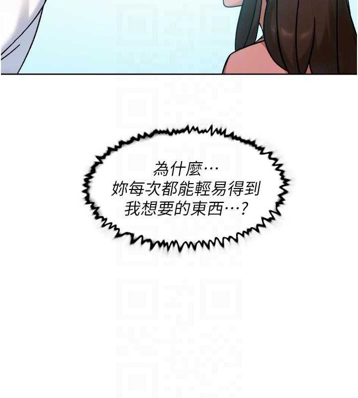 深层洁净达人第48話-兩人的溫馨約會?!