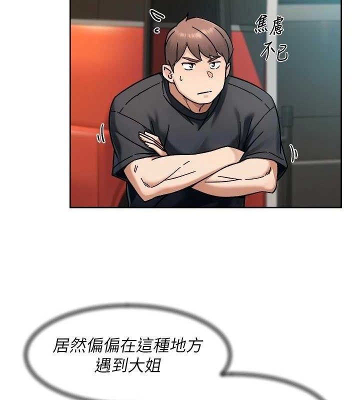 深层洁净达人第48話-兩人的溫馨約會?!