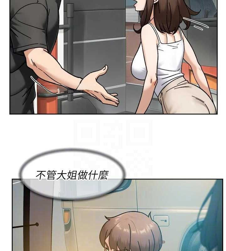 深层洁净达人第48話-兩人的溫馨約會?!