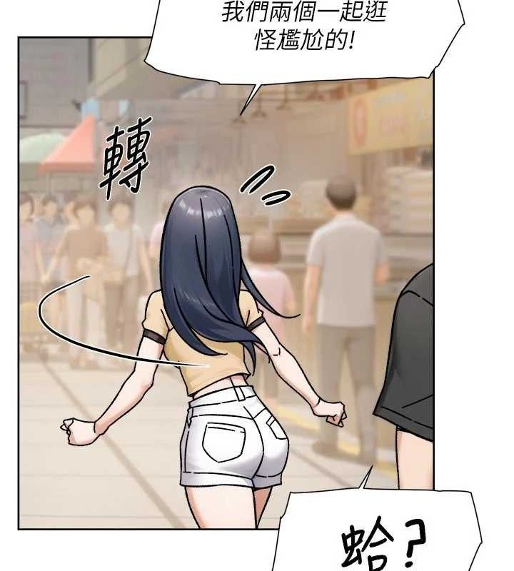 深层洁净达人第48話-兩人的溫馨約會?!