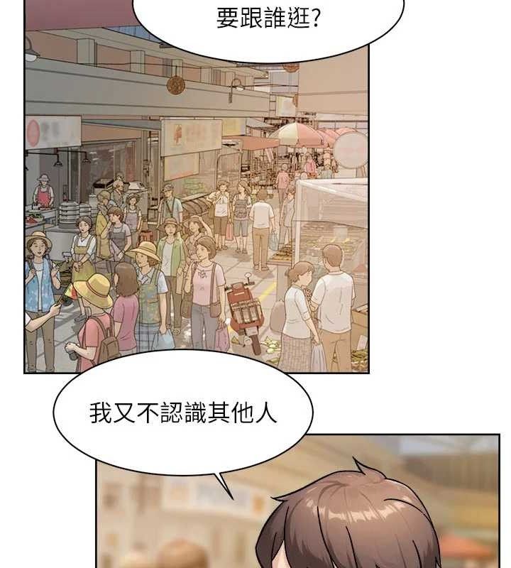 深层洁净达人第48話-兩人的溫馨約會?!