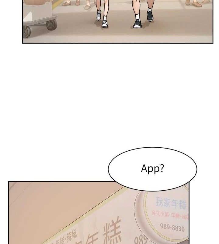 深层洁净达人第48話-兩人的溫馨約會?!