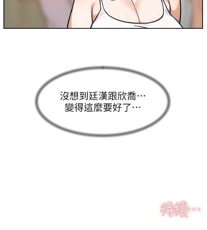 深层洁净达人第48話-兩人的溫馨約會?!