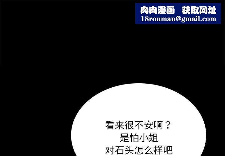 小姐第86話