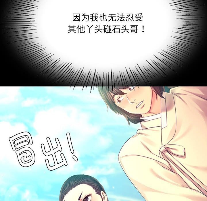 小姐第86話