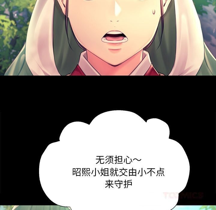 小姐第86話