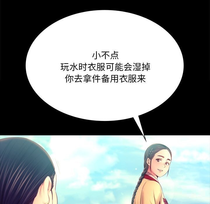 小姐第86話