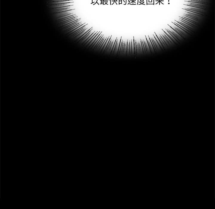 小姐第86話