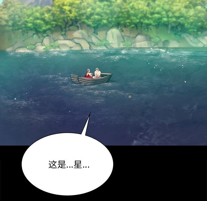 小姐第86話