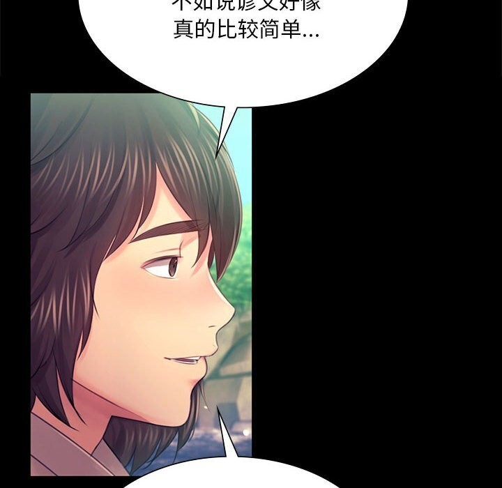 小姐第86話