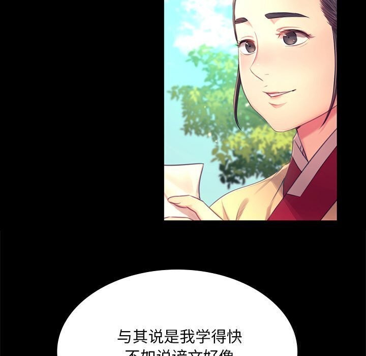 小姐第86話