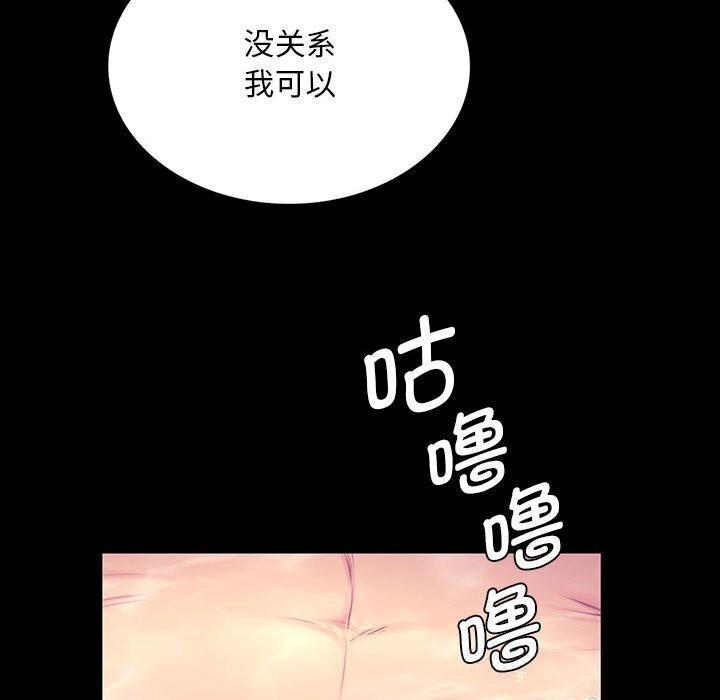 小姐第86話