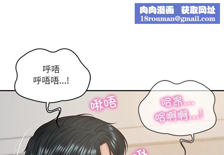 财阀家的女婿第45話