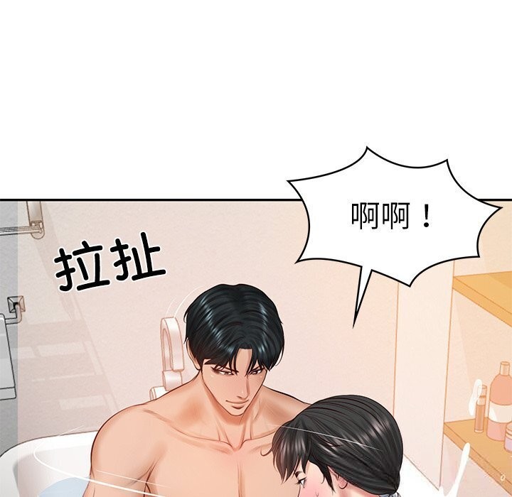 财阀家的女婿第45話