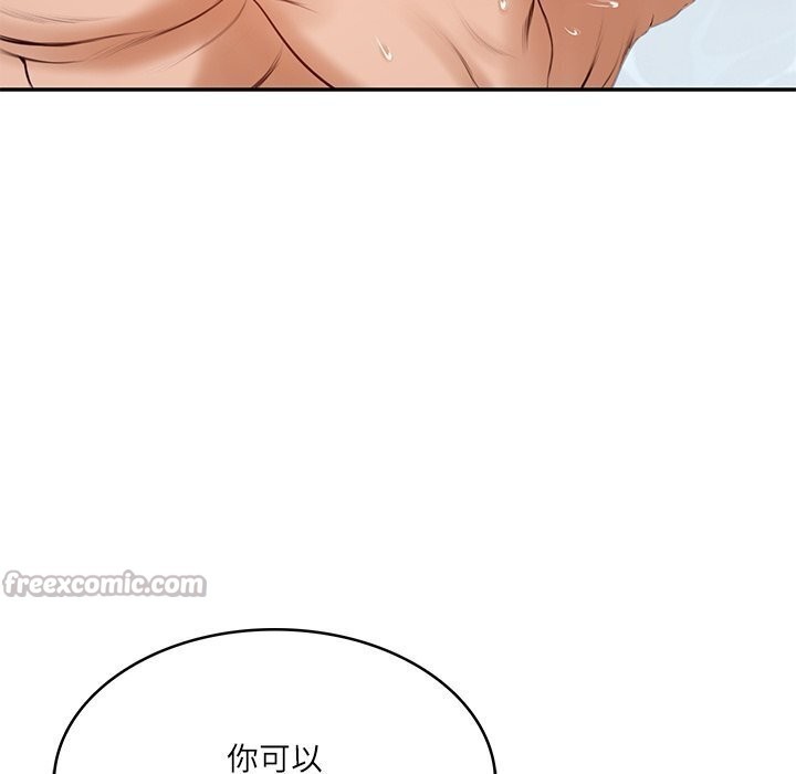 财阀家的女婿第45話