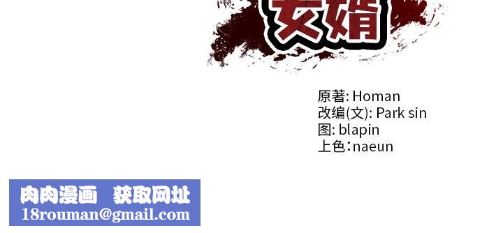 财阀家的女婿第45話