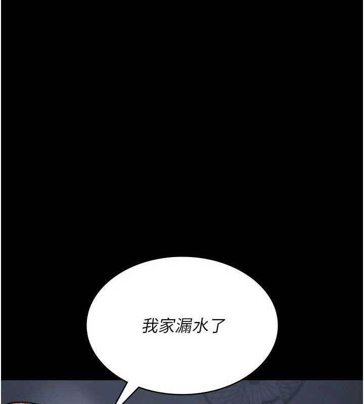 夜间诊疗室第121話-被自己養的狗反咬一口