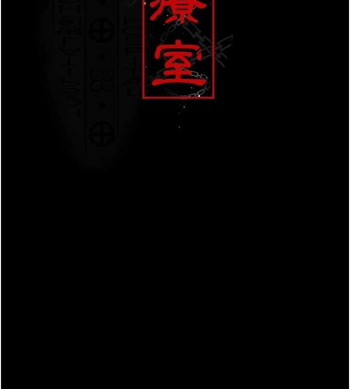 夜间诊疗室第121話-被自己養的狗反咬一口