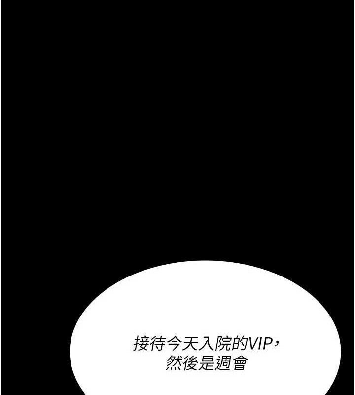 夜间诊疗室第121話-被自己養的狗反咬一口