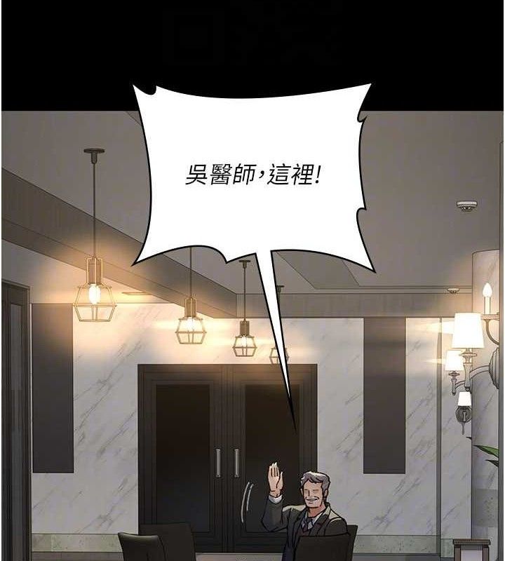 夜间诊疗室第121話-被自己養的狗反咬一口