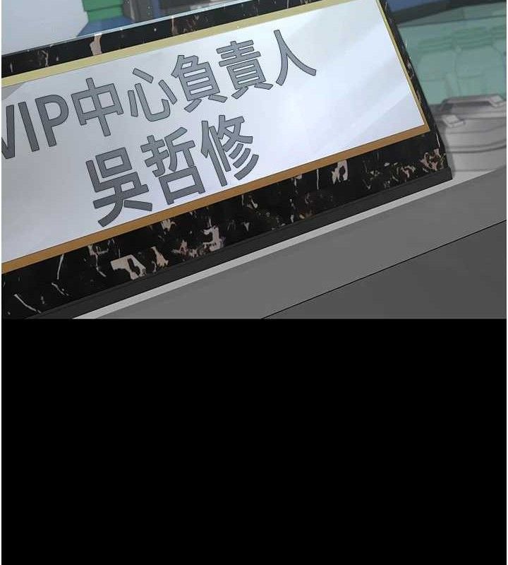 夜间诊疗室第121話-被自己養的狗反咬一口