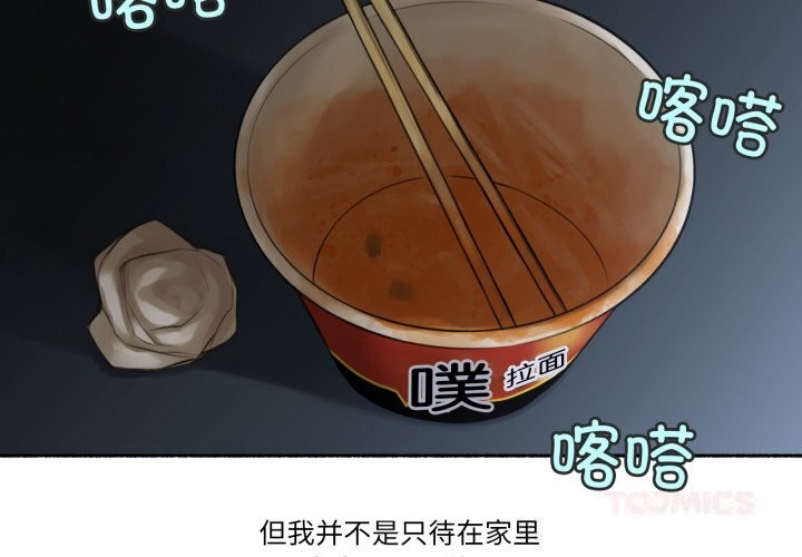 难以置信的故事！第8話