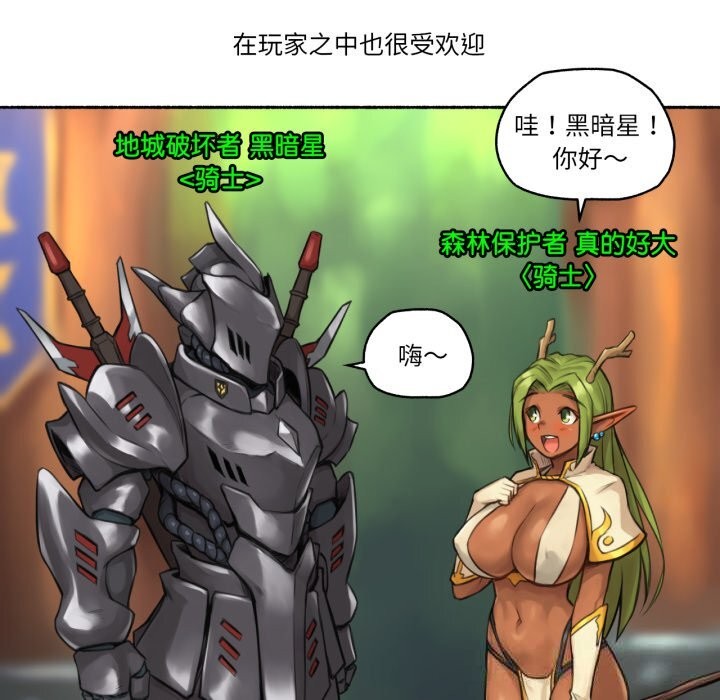 难以置信的故事！第8話