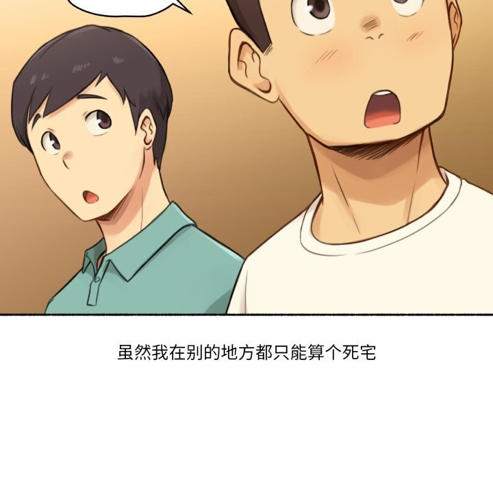 难以置信的故事！第8話