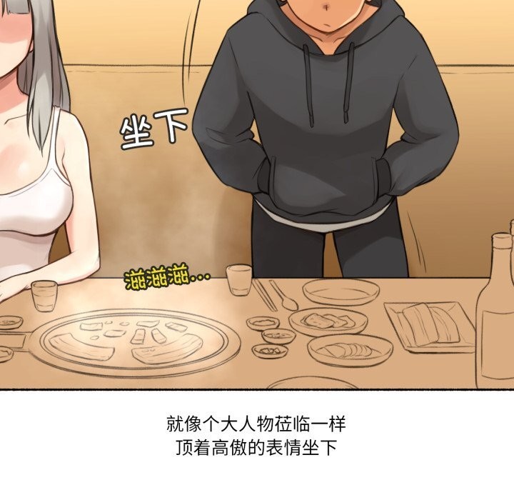 难以置信的故事！第8話