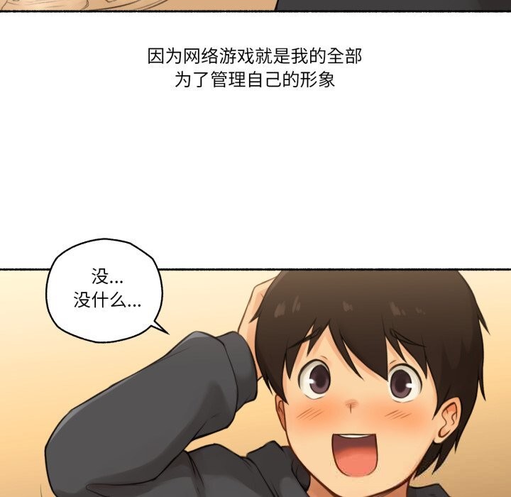 难以置信的故事！第8話