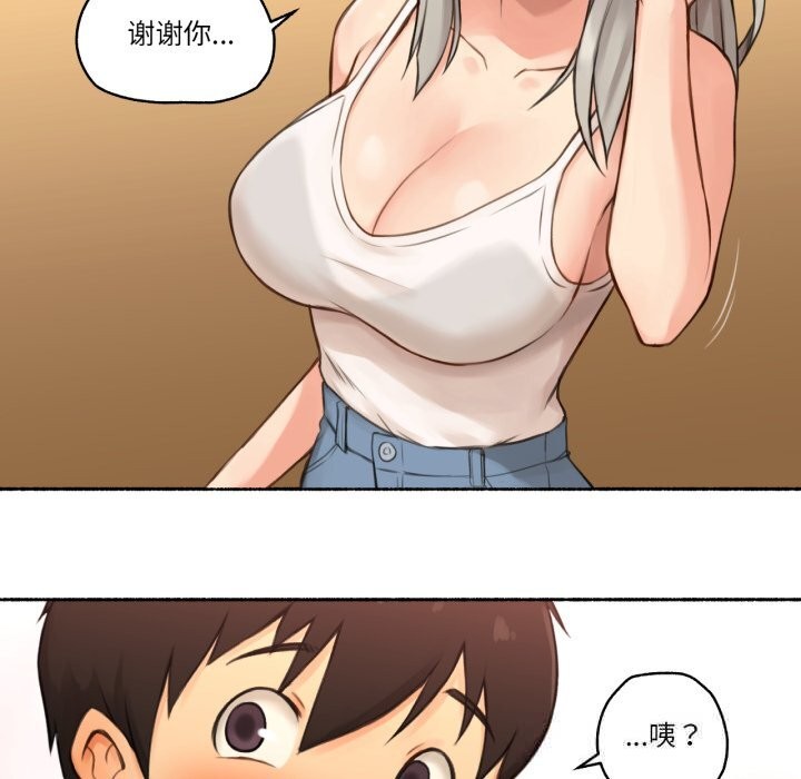 難以置信的故事！第8話