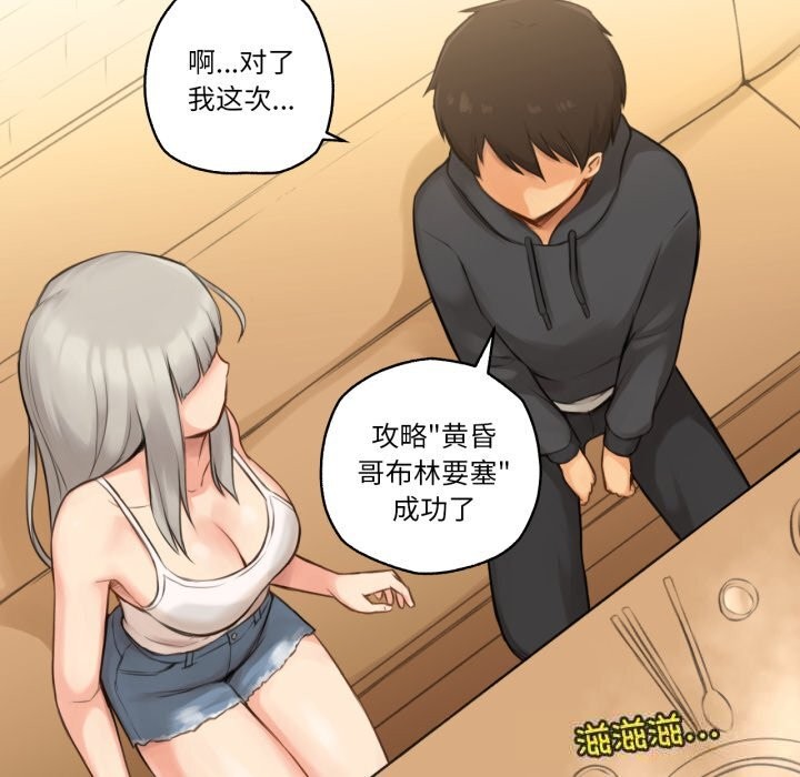 难以置信的故事！第8話