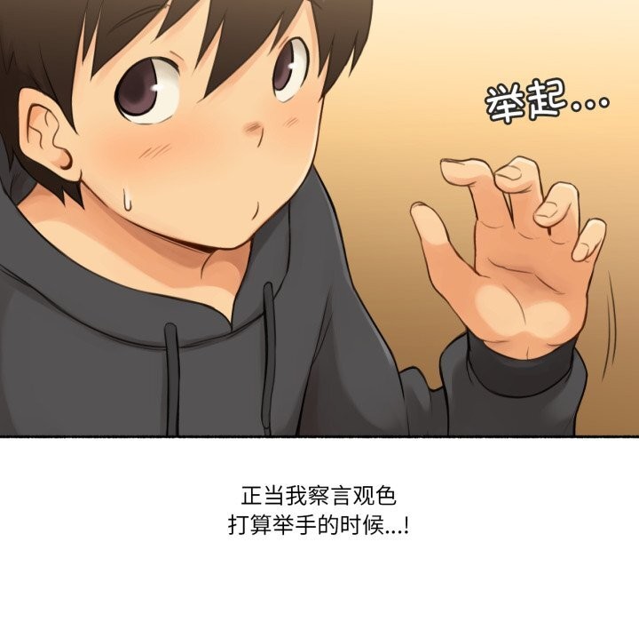 難以置信的故事！第8話