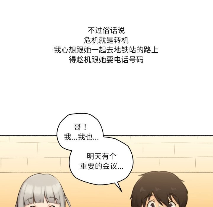 难以置信的故事！第8話