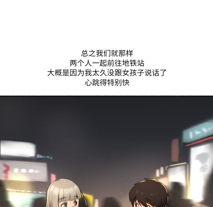 难以置信的故事！第8話