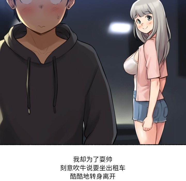 难以置信的故事！第8話