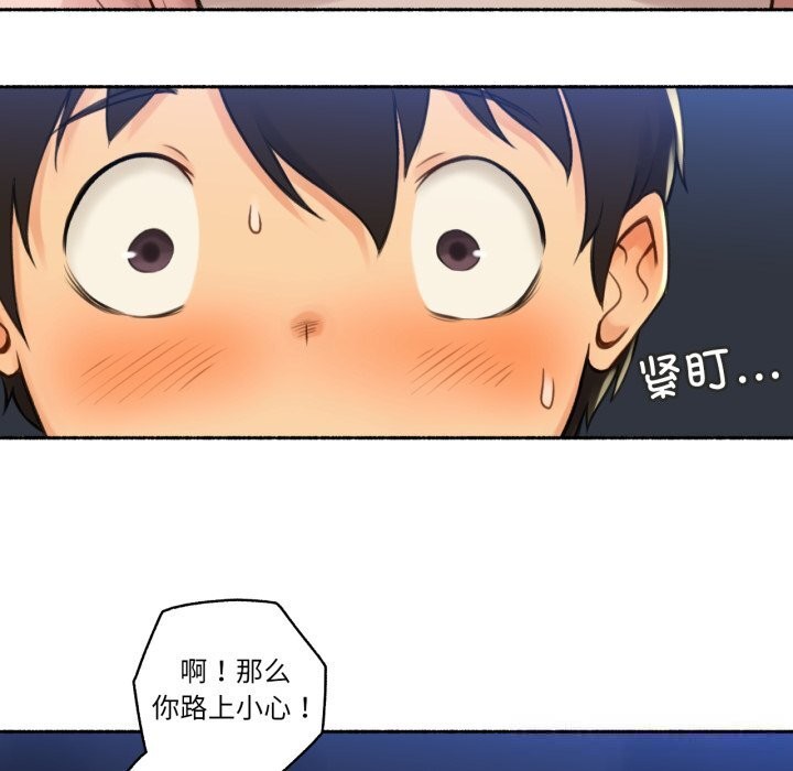 难以置信的故事！第8話