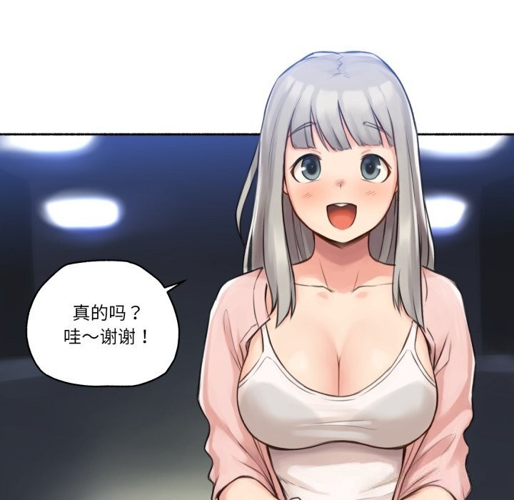 难以置信的故事！第8話