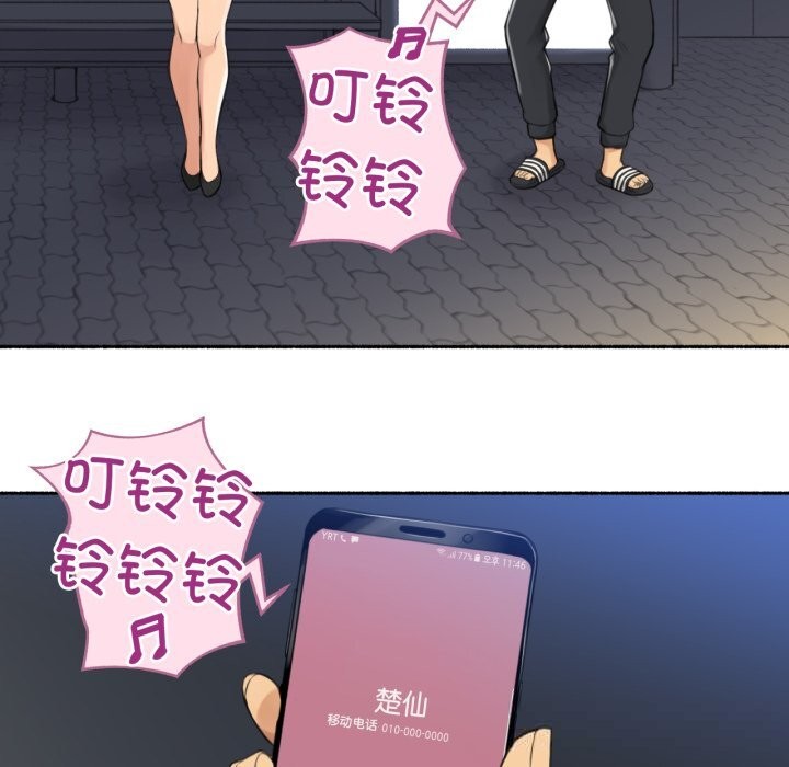 难以置信的故事！第8話