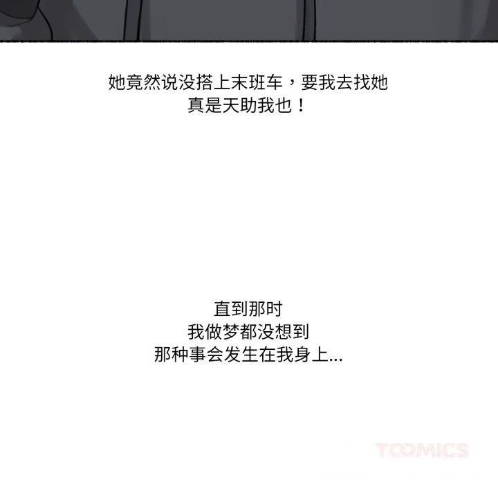 难以置信的故事！第8話