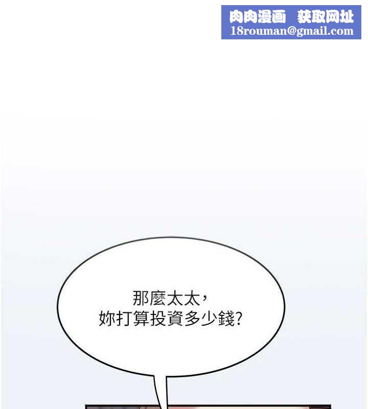 大凤村妇女会第13話-為妳「量身訂做」的專案