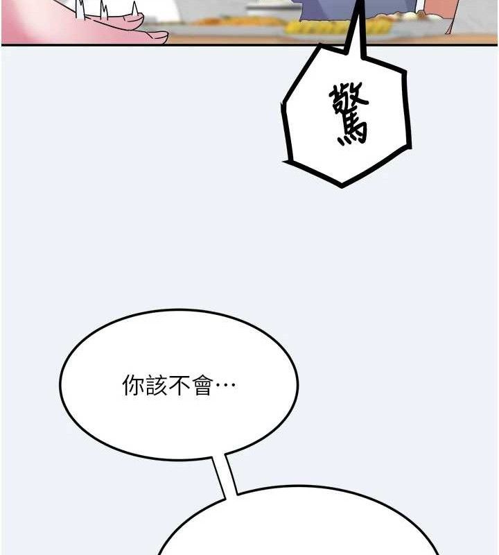 大凤村妇女会第13話-為妳「量身訂做」的專案